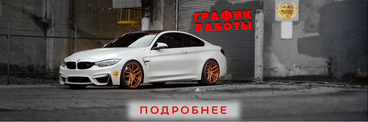 График работы Bardahl Motor в февральские праздники